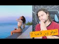 جنة الله على الارض !! فيديو يجبلك السعادة