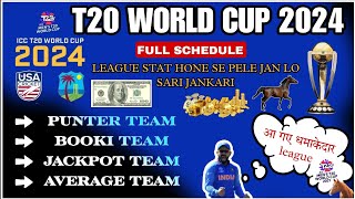ICC CRICKET T20 WORLD CUP 2024 ADVANCE MATCH PREDICTION 2024 | T20 WORLD CUP JACKPOT MATCH