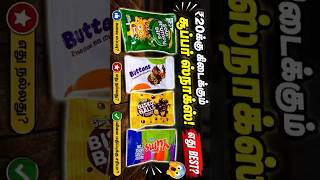 ₹20 Snacks Review 😱 Best Candy Challenge! #foodchalange #foodshorts #snackvideo #kidsfavourite