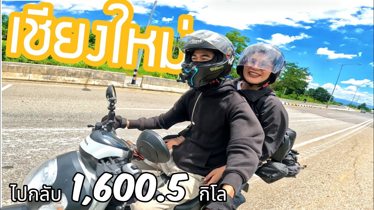 ออกงานเที่ยว77จังหวัด | EP6 ฝันที่ไม่เคยไปถึง แม่กำปอง ดอยอินทนนท์