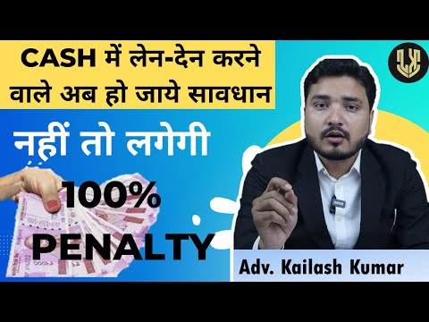 CASH TRANSACTION LIMIT