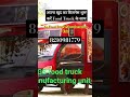 Gs Food Truck Manufacturing Unit#patna #foodcartbusiness #marinedrive #foodtrucks #paryagraj #aajtak