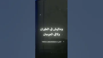 و مليش في الطيران ولا في العوجان Eslamkabongaa Teamelabda3 971 