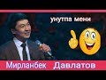 Мирланбек давлатов унутпа мени