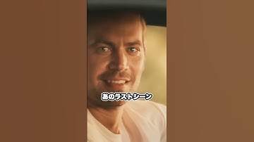 スカイミッションラストシーンの衝撃の裏側