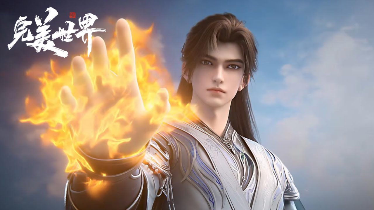 ✨Perfect World Preview EP230 [MULTI SUB]