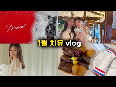 재료비만 50만원 한우 갈비찜만들기 (바카라 크리스탈 언박싱, 한복입고 경주여행 vlog) | 치유 <strong>CHEEU</strong>