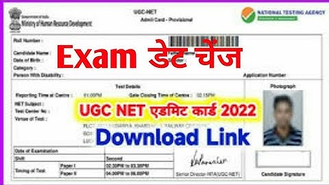 UGC NET Phase 2 Admit Card 2022 Download Link Exam new update...||