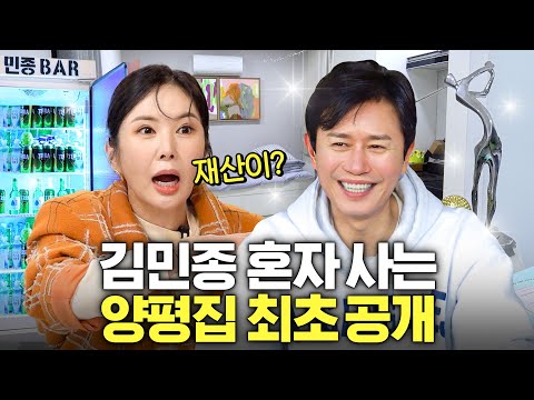 나혼자 김민종 럭셔리 집에 간 장영란 깜짝 놀란 이유는? (재벌 노총각)