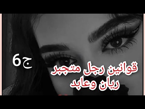 زواجي الضابط السادي تزوجت راجل سادي عذبني بكل انواع العذاب