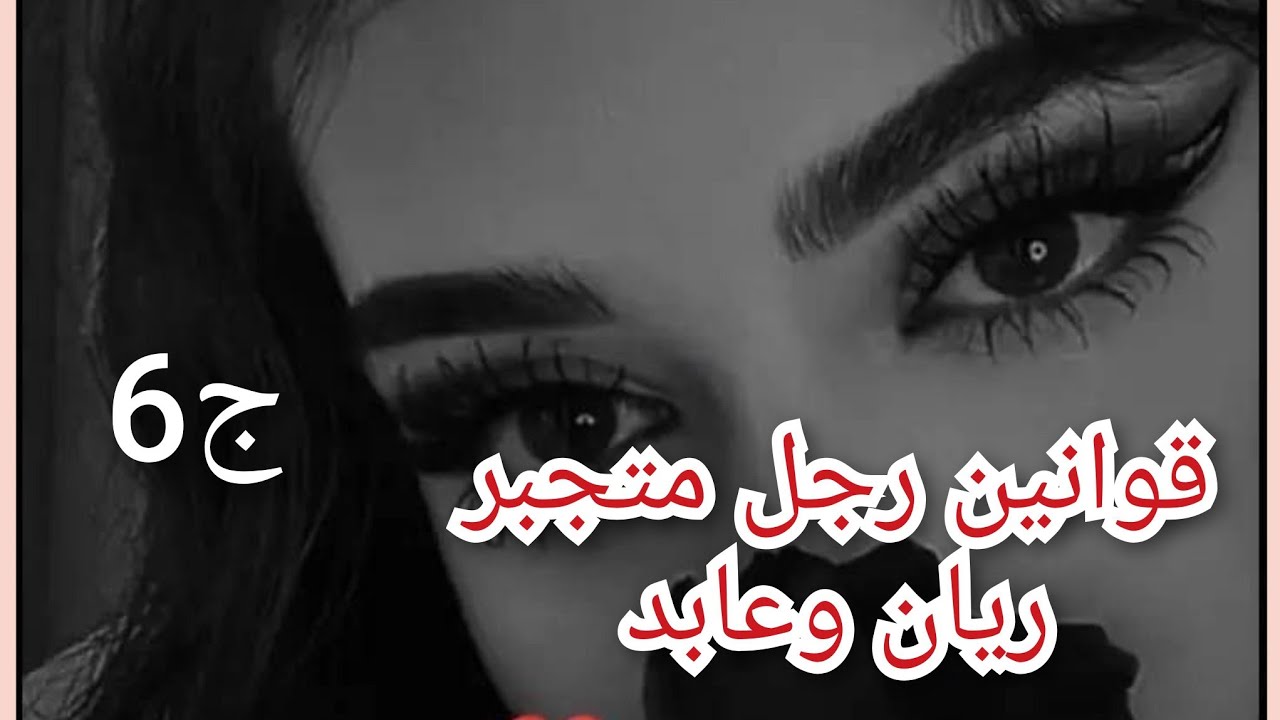 زواجي الضابط السادي. تزوجت راجل سادي عذبني بكل انواع العذاب