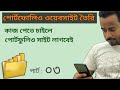 How to Create Portfolio Website | পোর্টফলিও ওয়েবসাইট | Part -03
