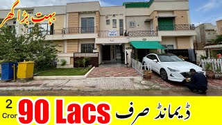 6 مرلہ گھر 4 بیڈروم 5 باتھ روم 2 ماڈرن کچن پانی بجلی گیس موجود مناسب ڈیمانڈ بہت ہی پرائم لوکیشن پر