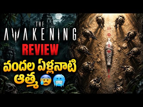 The Awakening Movie Review in Telugu | JioHotstar