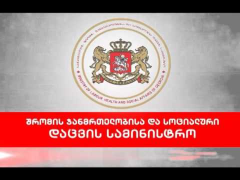 ვაკანსიები მედიაციის სამსახურში