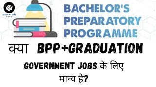 Is Bpp Equivalent To 12Th? Is Bpp Course Valid? Bachelor Of Preparatory Program Is Valid Or Not?