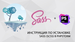 Установка SASS (SCSS) Phpstorm Установка SASS (SCSS) Phpstorm