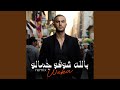 Ballah Shoufou Jamalou Remix Ballah Shoufou Jamalou Remix