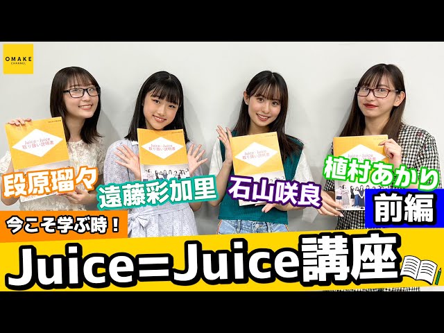 juice=juice 段原瑠々　遠藤彩加里　バースデーイベント2023 DVD