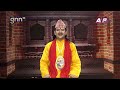 SADHANA SANJIVANI | EP 653 | KAMAL NAYANACHARYA | GNN HDTV | AP1HD TV