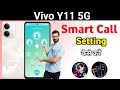 Vivo Y11 5g me Smart Call Setting, Vivo Y11 5g video call kaise kare, Vivo Y11 5g