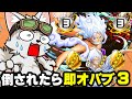 2億四皇ニカ倒されたら即オバブ３！最強の超フェスなら無敵！【バウンティラッシュ】