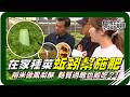 🗺《跟著姆士出遊去》陽台也能變身迷你農場？「行動蚯蚓塔」打造天天現摘蔬菜的神奇生活，輕鬆實現自給自足的種菜夢！大啖超有創意的草莓鳳梨酥，香甜果香結合米香口感超驚豔！