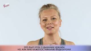 Правильное дыхание урок второй Правильное дыхание урок второй