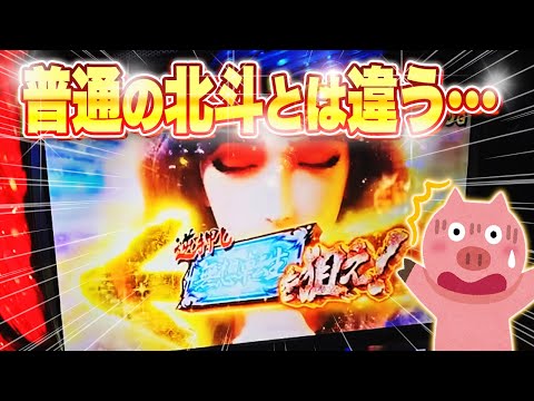 大記録が・・・遂に初のコンプリートなるか！？【08/28配信スマスロ北斗の拳】