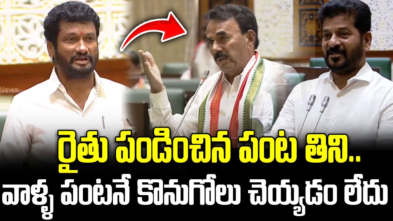 రైతు పండించిన పంట తిని..| BRS MLA Anil Jadhav Speech | Telangana Assembly 2025 | iDream News