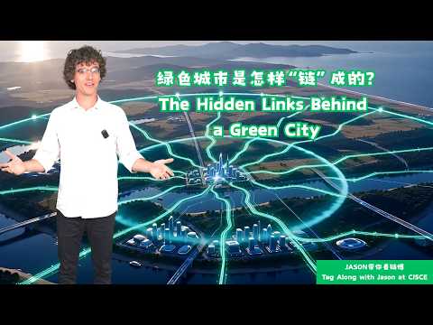 Tag along with Jason at CISCE: The hidden links behind a green city