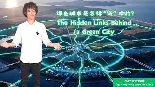 Tag along with Jason at CISCE: The hidden links behind a green city