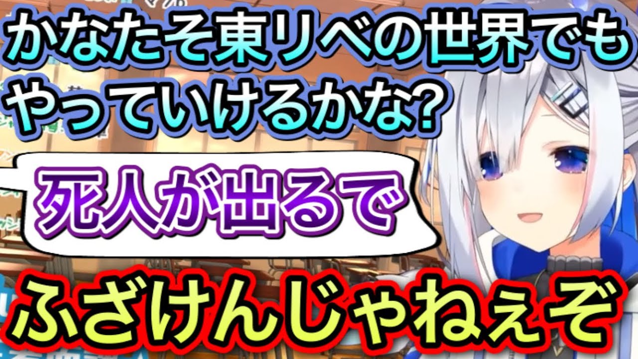 東京リベンジャーズの世界では握力一本でやっていけるかなた【天音かなた/ホロライブ/切り抜き】