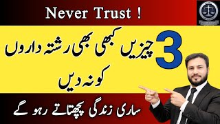 These 3 Things Given to Relatives Often End Up in Court! | Legal Awareness | SLC