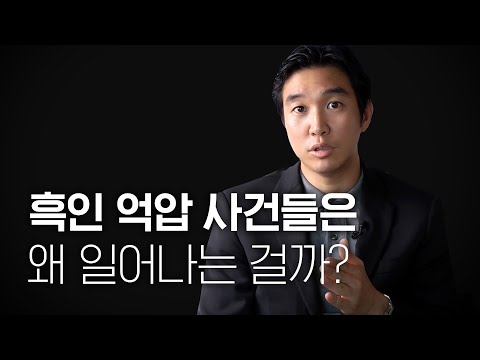 영화로 보는 미국 흑인차별의 역사 | 디트로이트, 노예 12년, 넷플릭스추천