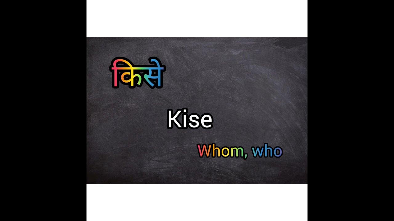 whom-meaning-in-hindi-whom-matlab-kya-hai-kise-meaninglearn-learn