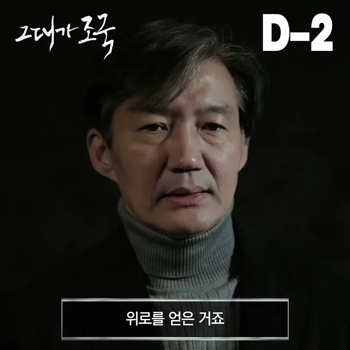 그대가 조국 - YouTube 그대가 조국