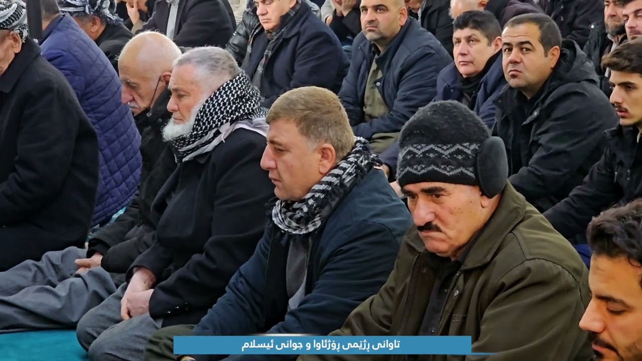 تاوانی ڕژێمی ڕۆژئاوا و جوانی ئیسلام