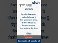 ਨੇਪਾਲ ਵਿੱਚ ਹਿੰਸਕ ਪ੍ਰਦਰਸ਼ਨ, ਭਾਰਤ-ਨੇਪਾਲ ਮੈਤਰੀ ਪੁਲ ਬੰਦ ਕਰ ਦਿੱਤਾ ਗਿਆ। #NBP #NEWSbyPeople