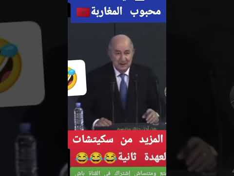 محبوب المغاربة شعب الصيني ماله حل  كوميديات ديما المغرب