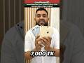 ৭০০০ টাকায় গরীবের আইফোন | iPhone Only 7000 TK | Used iPhone Price in Bangladesh 2025