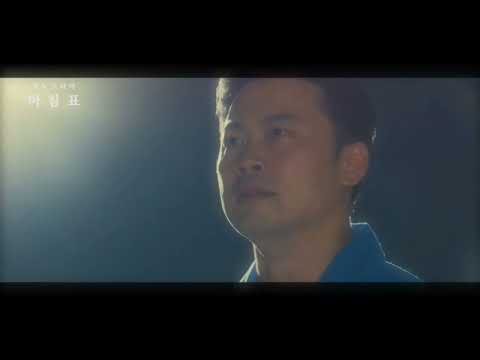 창연 연극 마침표 | 배우 송준호 | 1인 연극 | 모노드라마 | 군포문화예술회관 공연 | 공연홍보영상