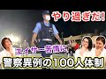 【炎上必至】伝統VS騒音トラブル⚡エイサーに警察100人体制!? 沖縄尚学の甲子園優勝の裏にも波紋が…チョンダラーの自粛について