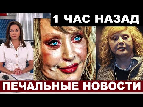 Состояние тяжелобольной Аллы Пугачевой ухудшилось после наркоза