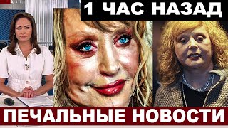 Состояние тяжелобольной Аллы Пугачевой ухудшилось после наркоза