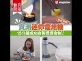 迷你煙燻機 15分鐘成功自製煙燻食物？