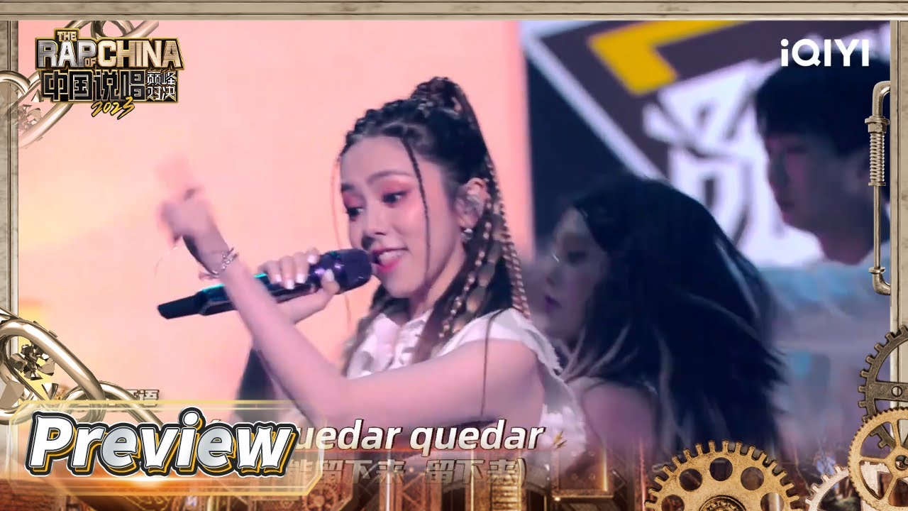 抢先看： 最怕rapper唱情歌 艾热AIR带谁现身舞台呢？| #中国说唱巅峰对决2023 EP10 THE RAP OF CHINA ...