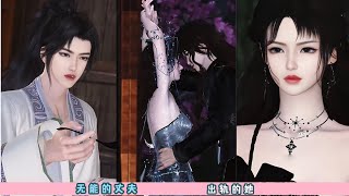 【甜宠BG】无能的丈夫,出轨的她。超好看的甜宠剧,一口气看完,臻选全集。#完整版 #bg #甜心奶糖  #甜宠