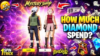 NEW MYSTERY SHOP EVENT FREE FIRE || FREE FIRE NEW EVENT UNLOCK || FREE FIRE NEW EVENT TODAY