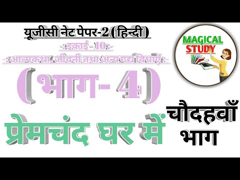 वीडियो: जंबक देहाती का मालिक कौन है?